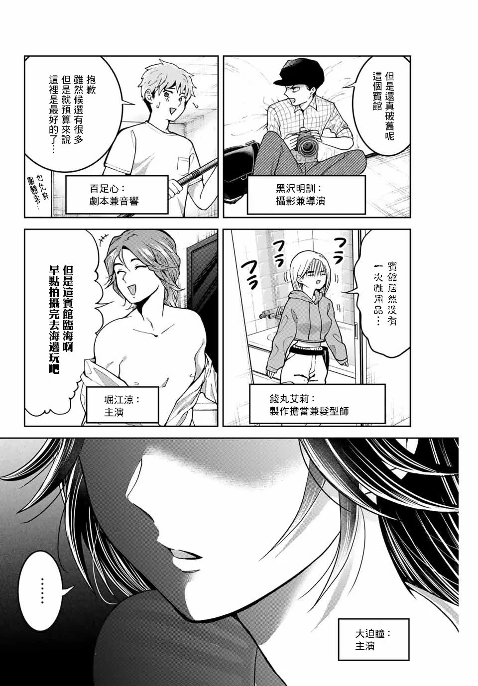 第15话 第2页