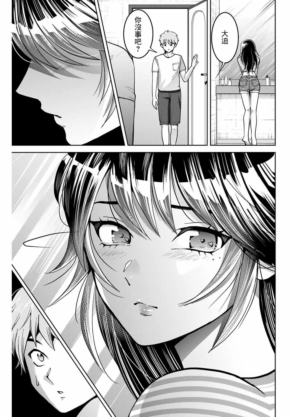 第15话 第3页