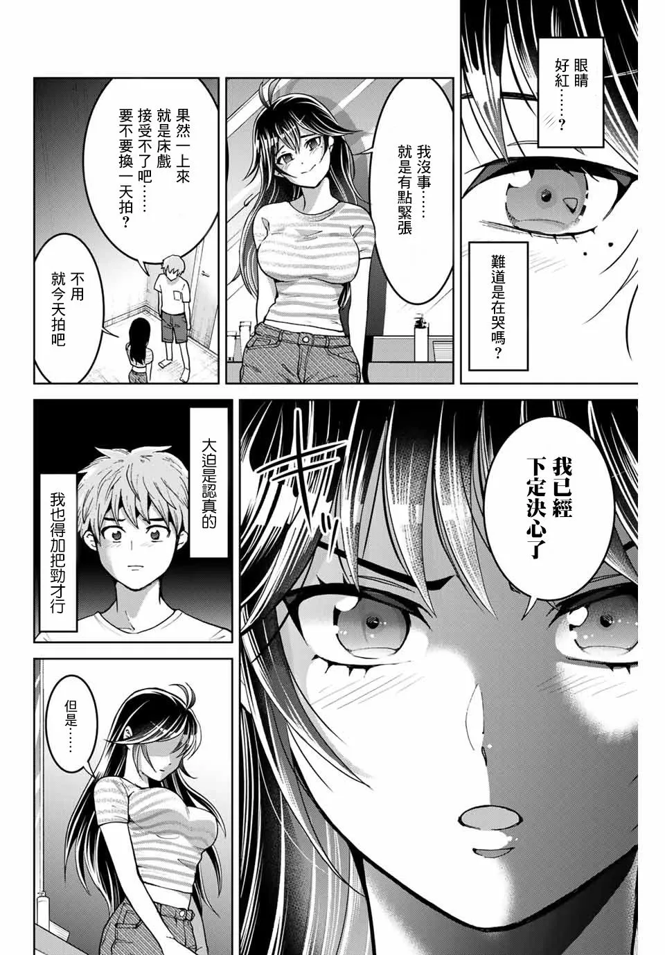 第15话 第4页