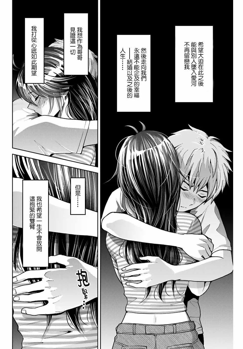 第15话 第6页