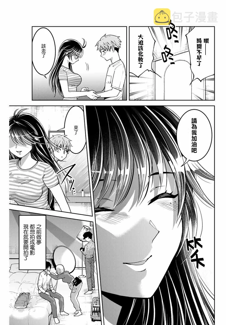 第15话 第7页