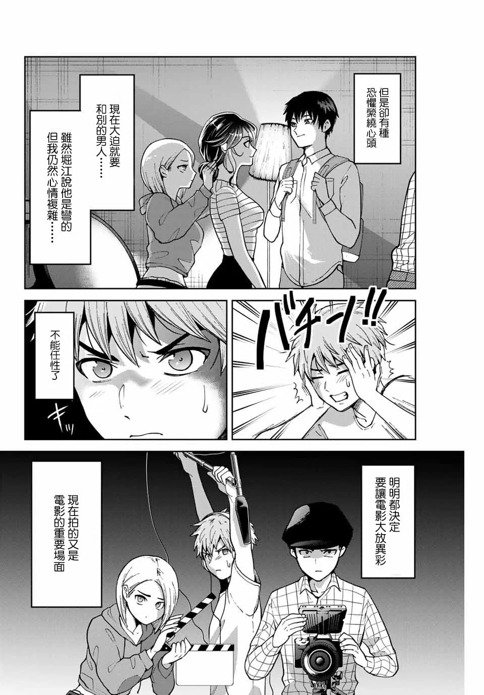 第15话 第8页
