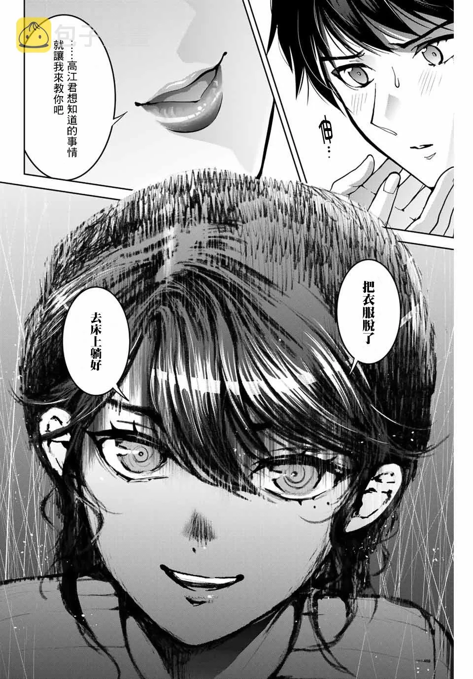 第15话 第10页