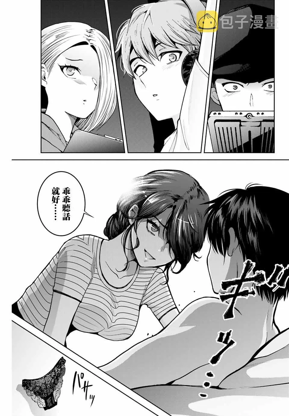 第15话 第11页