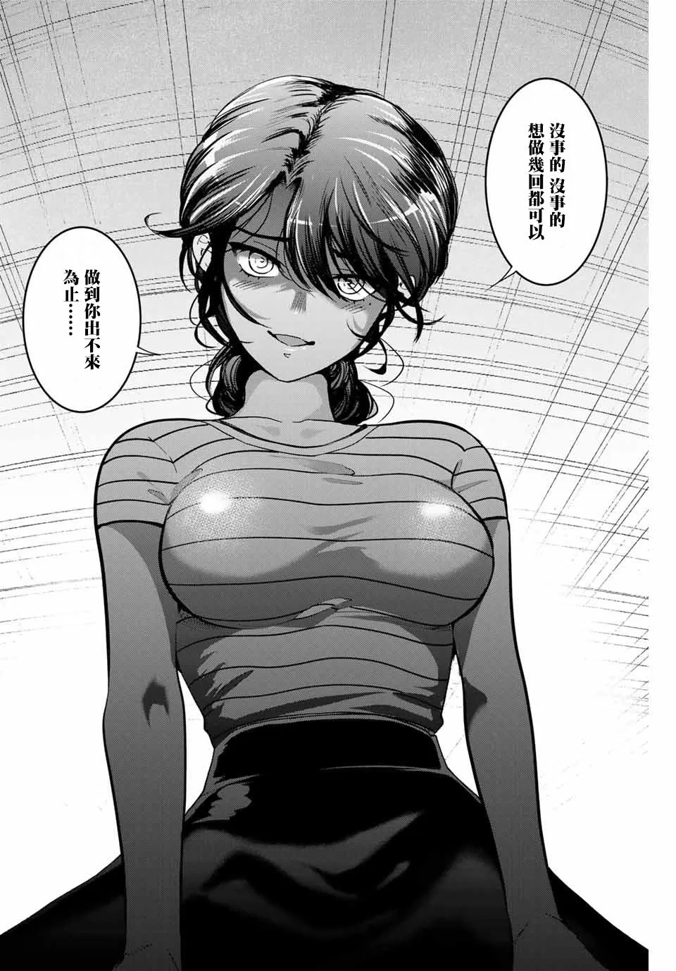 第15话 第12页