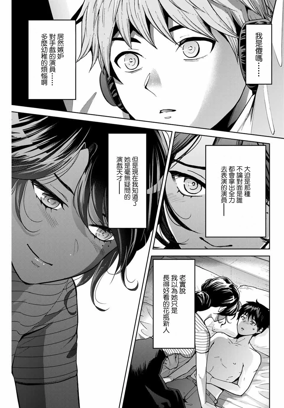 第15话 第13页