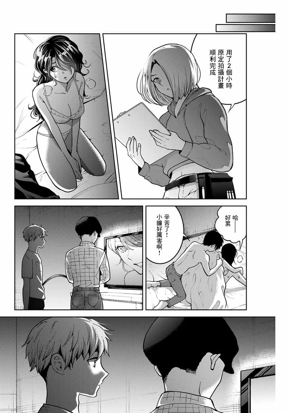 第15话 第14页