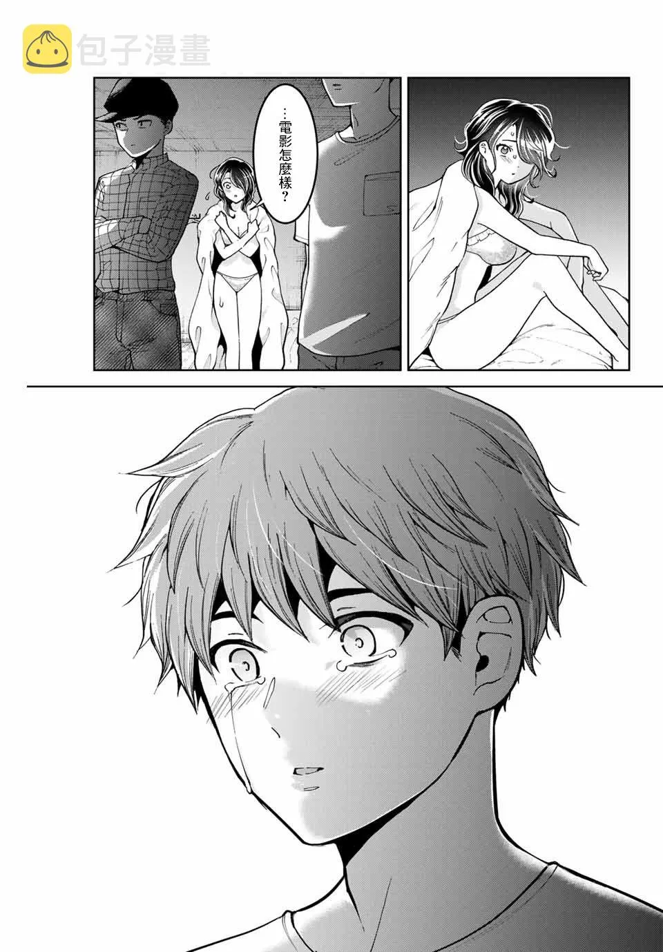第15话 第15页