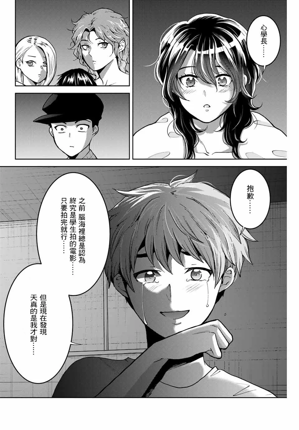 第15话 第16页