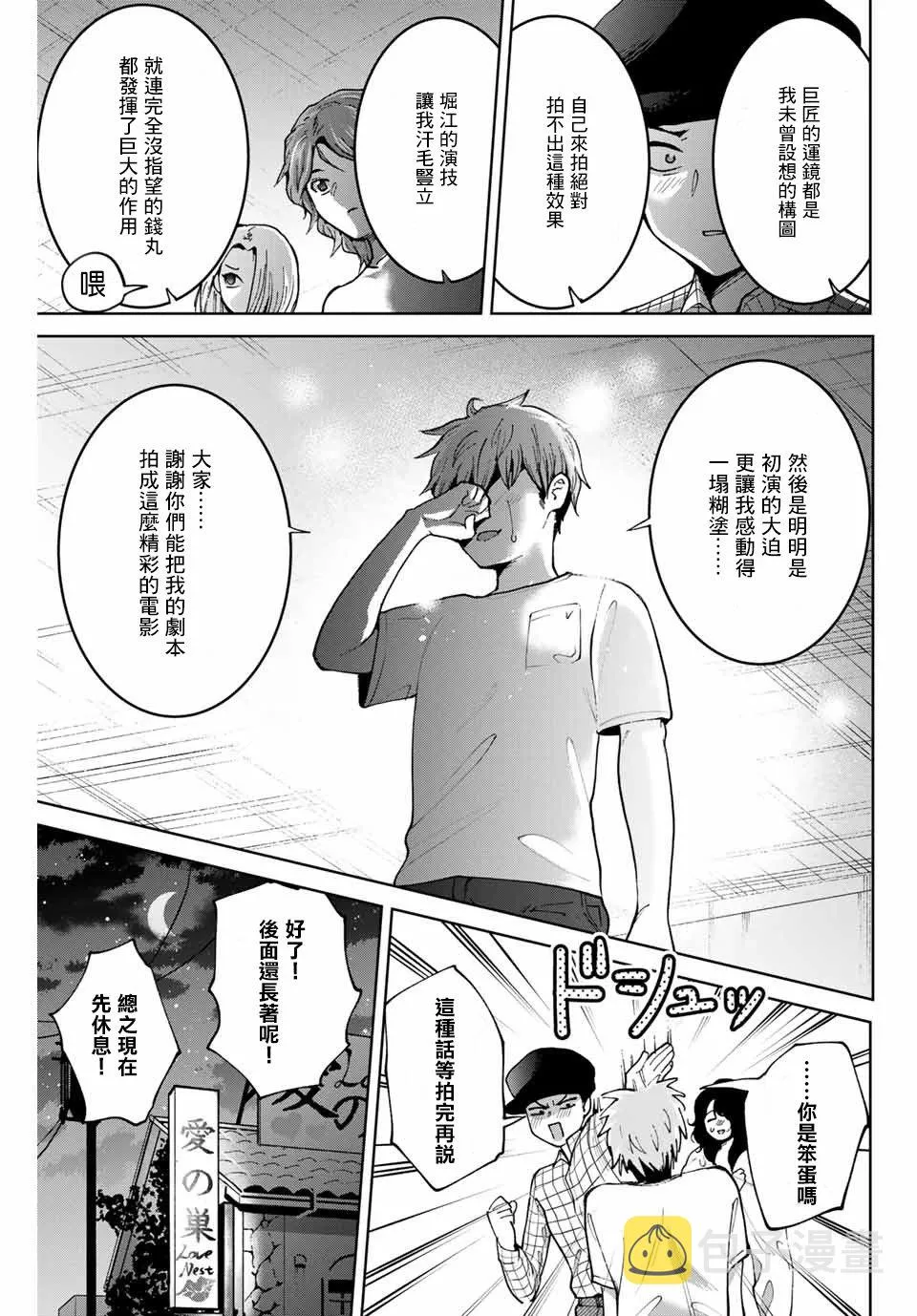第15话 第17页