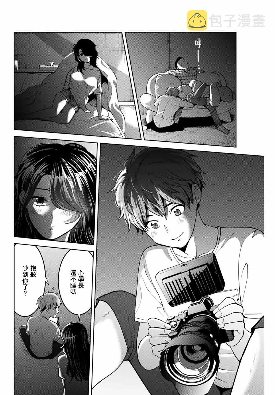 第15话 第18页