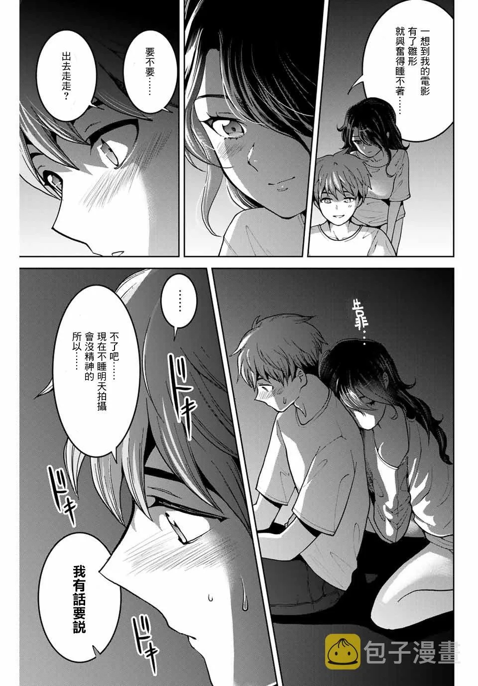 第15话 第19页