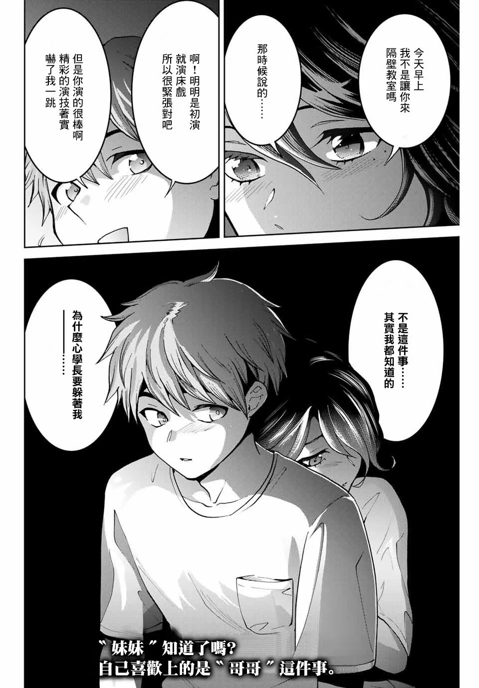 第15话 第20页