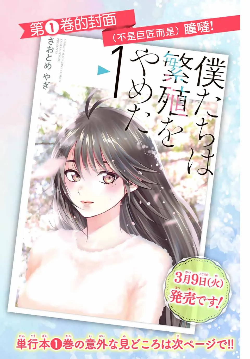 第01卷纪念话 第2页