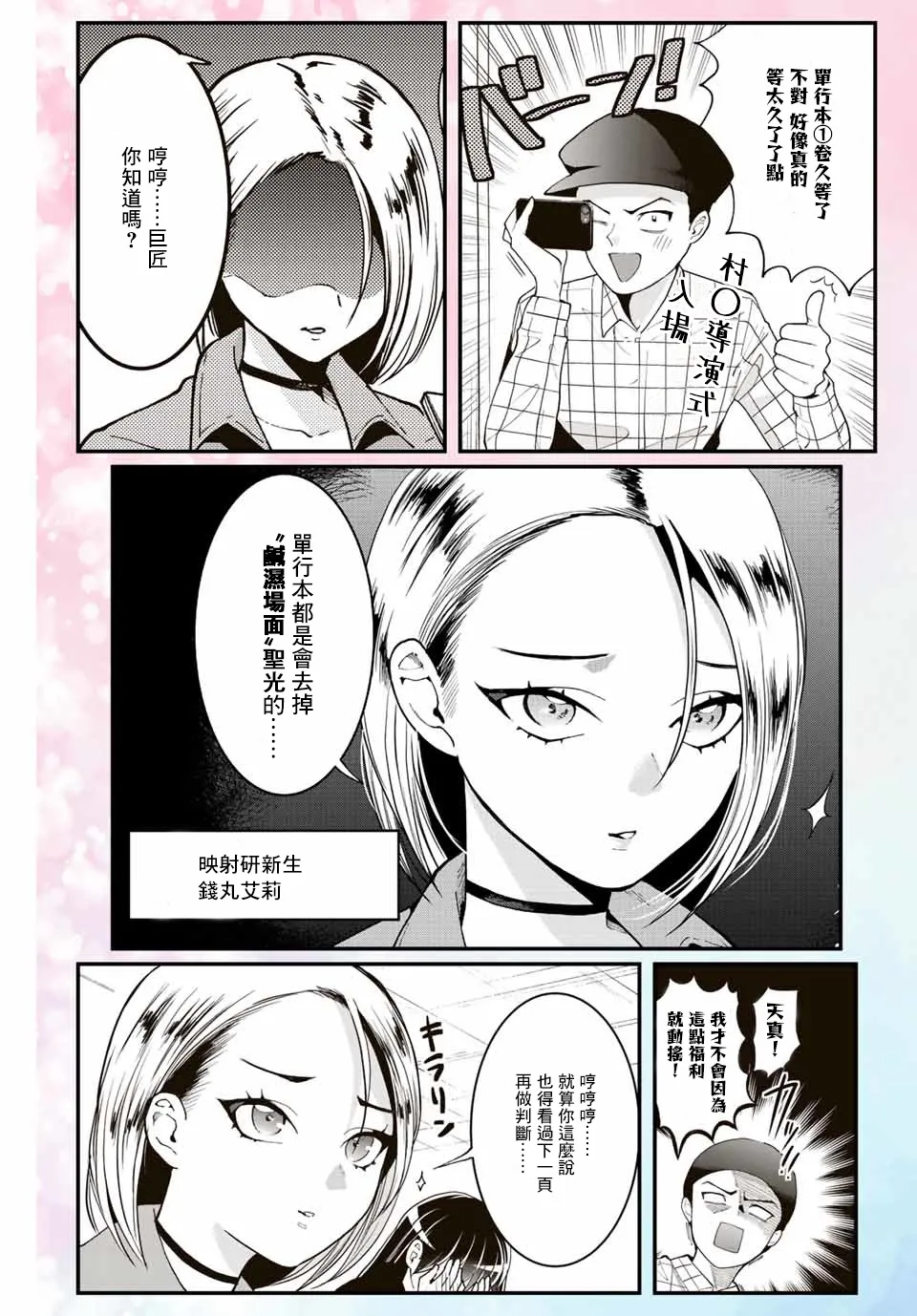 第01卷纪念话 第3页