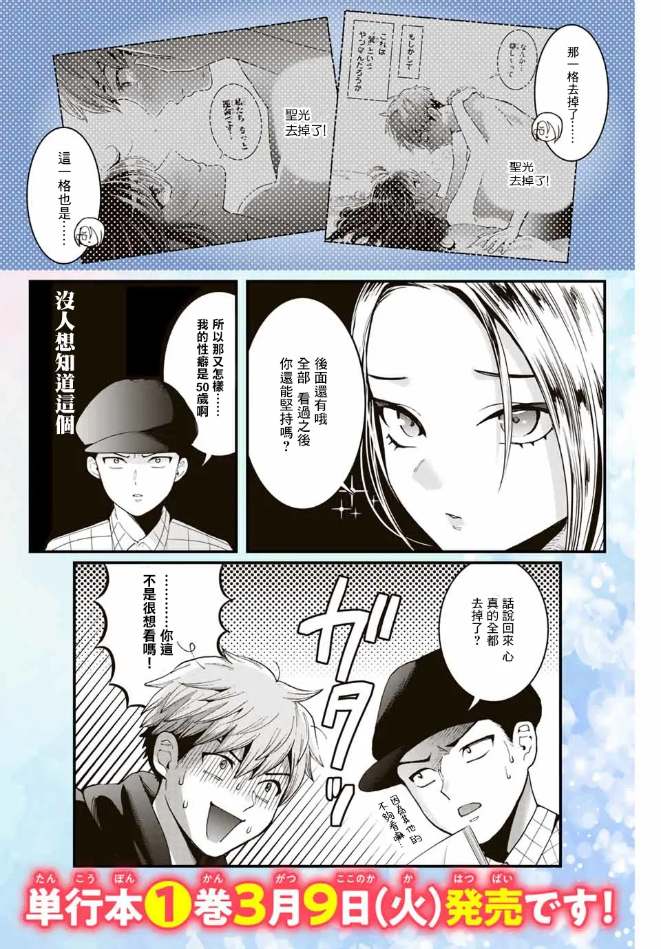 第01卷纪念话 第4页