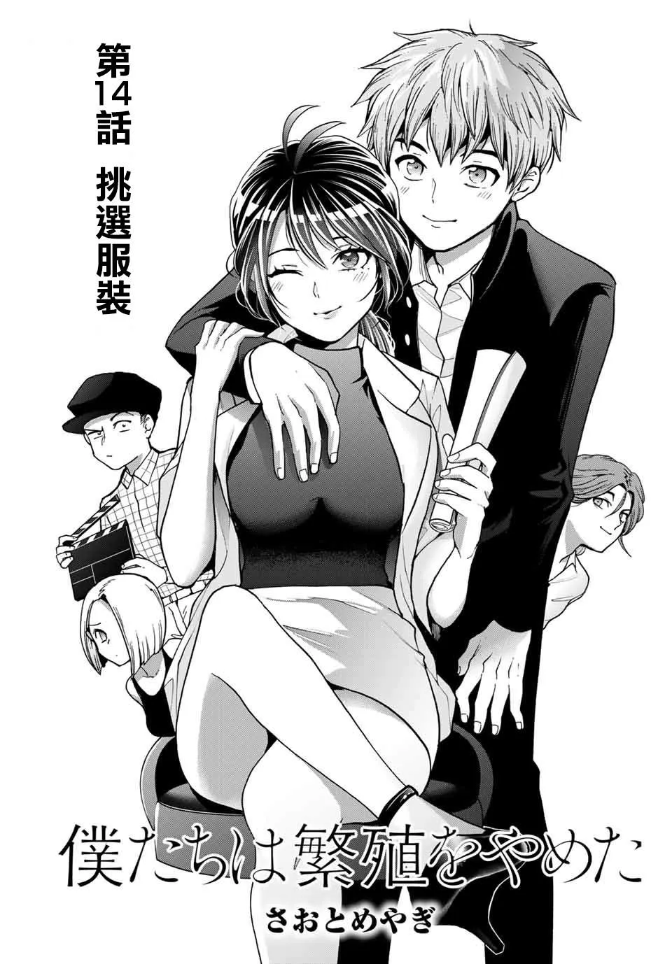 第14话 第1页