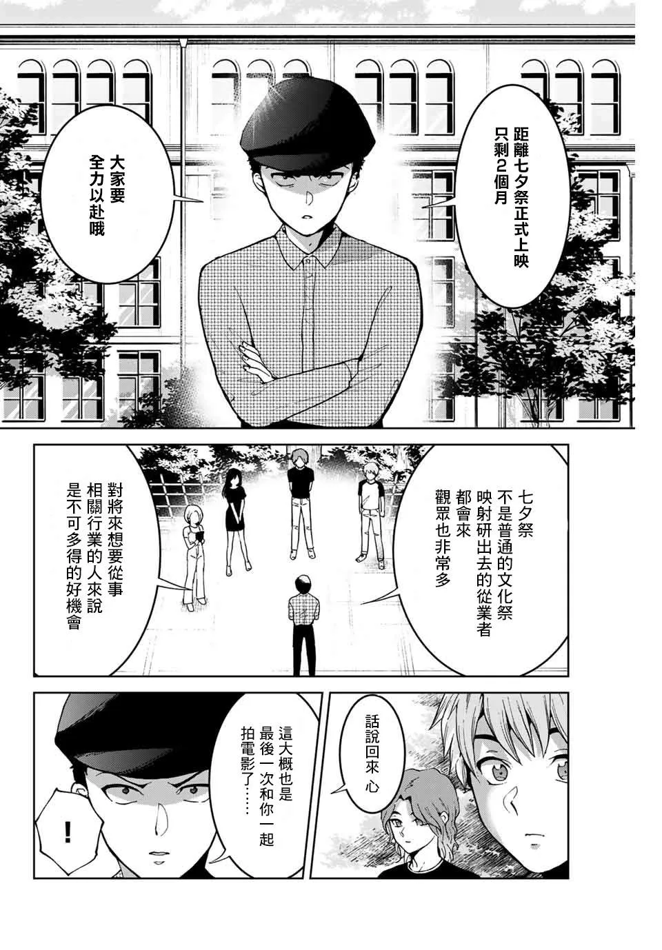 第14话 第2页