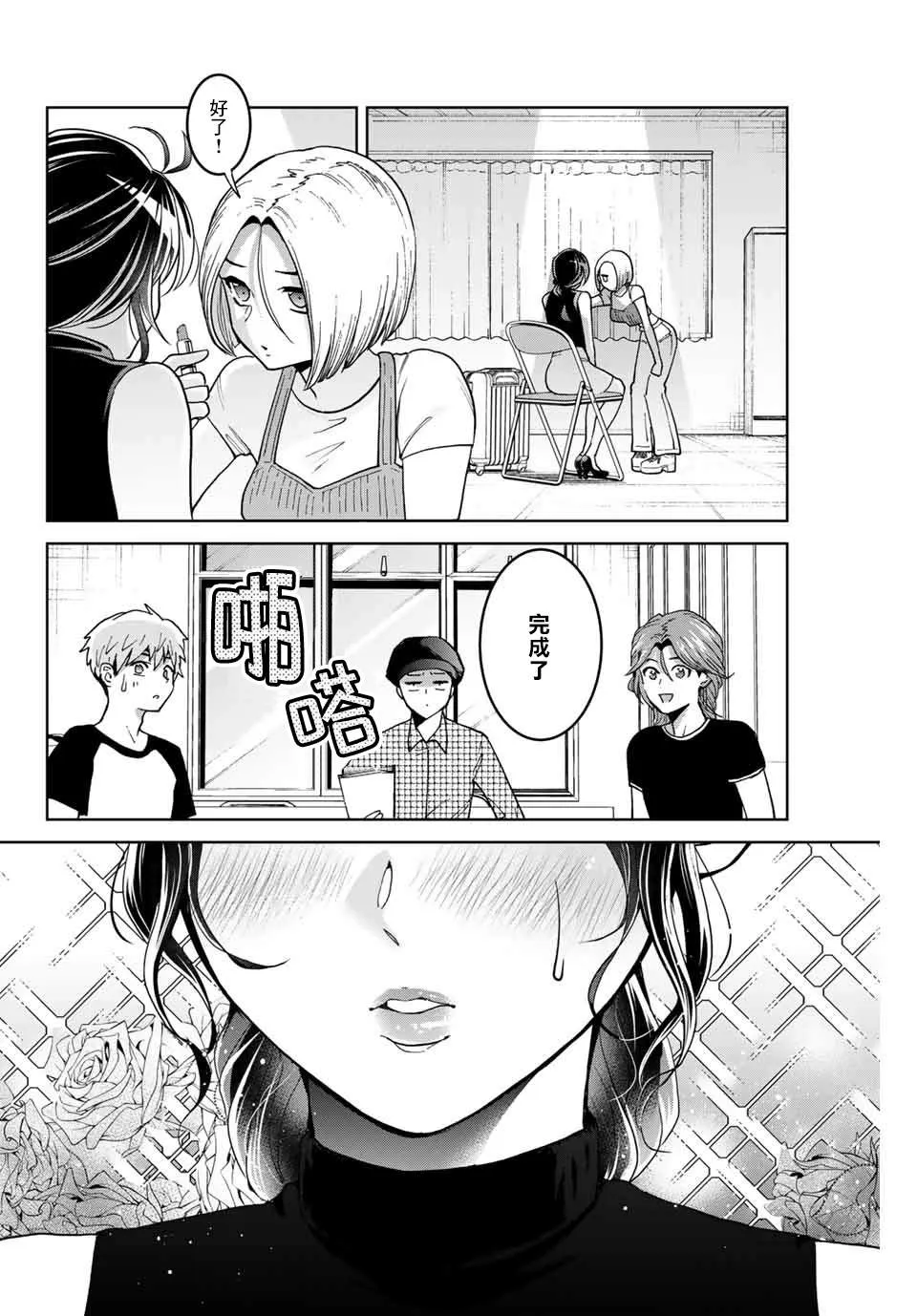 第14话 第4页