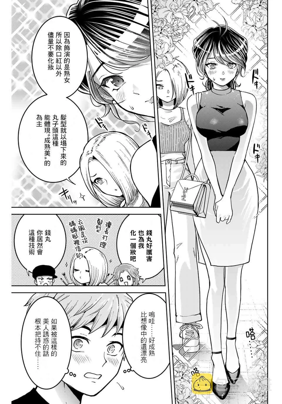 第14话 第5页