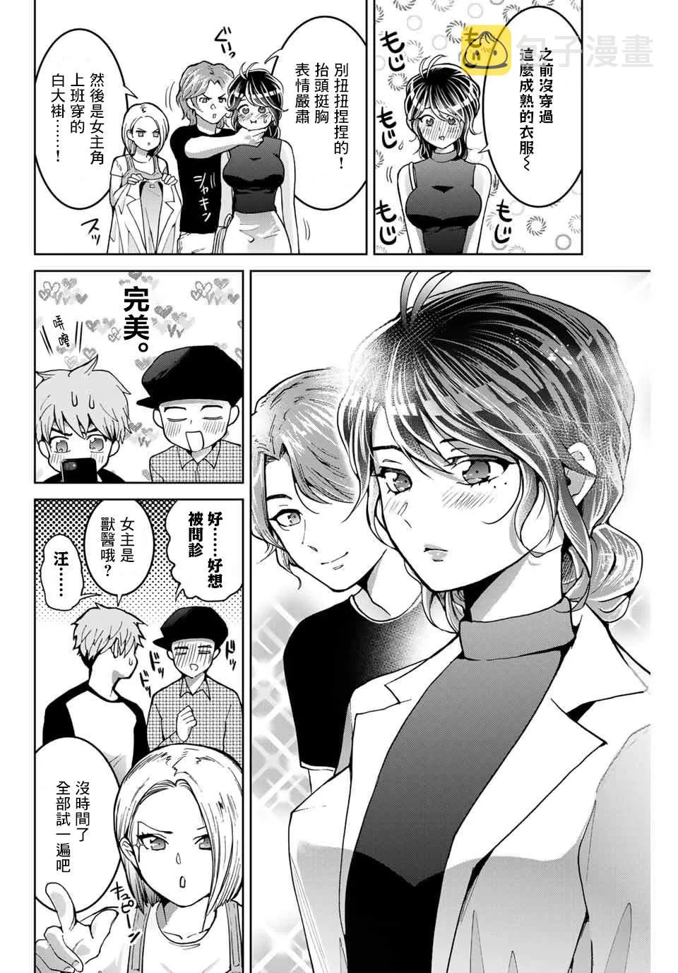 第14话 第6页