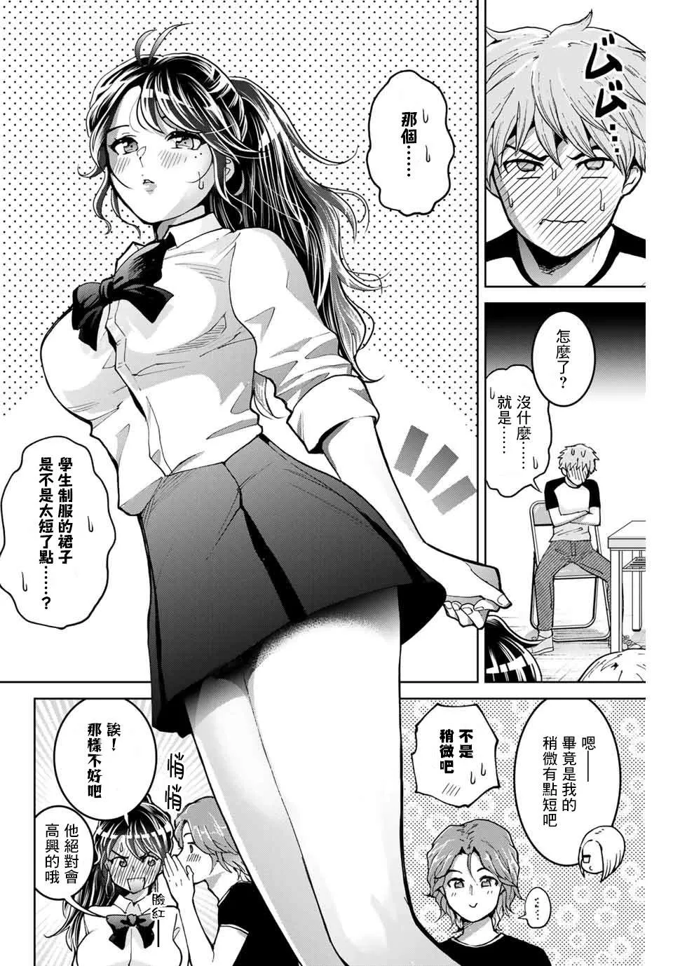 第14话 第8页