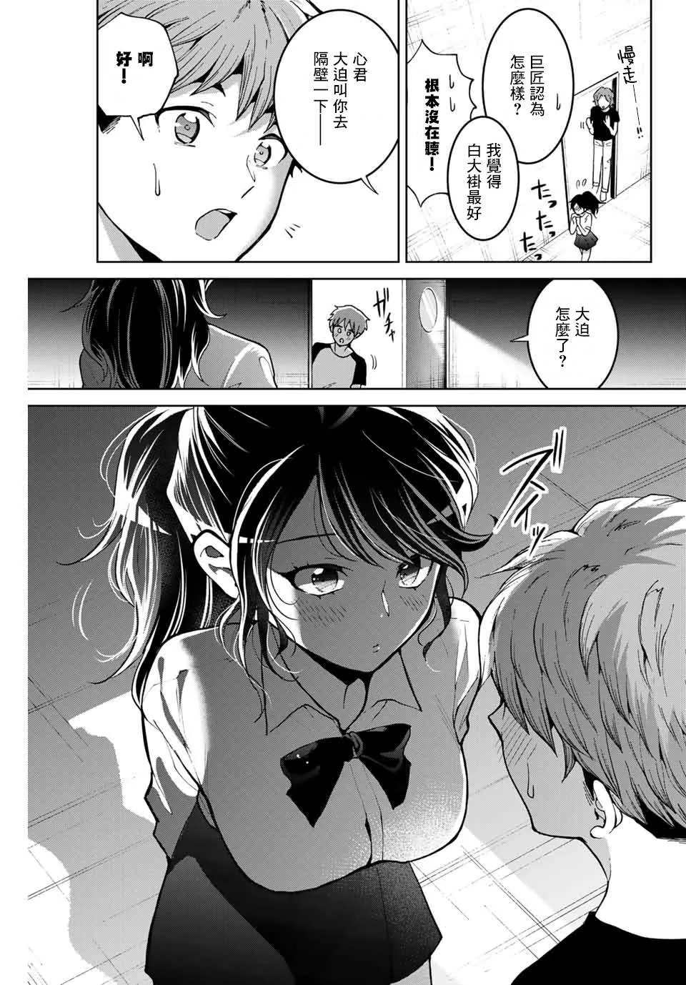 第14话 第9页
