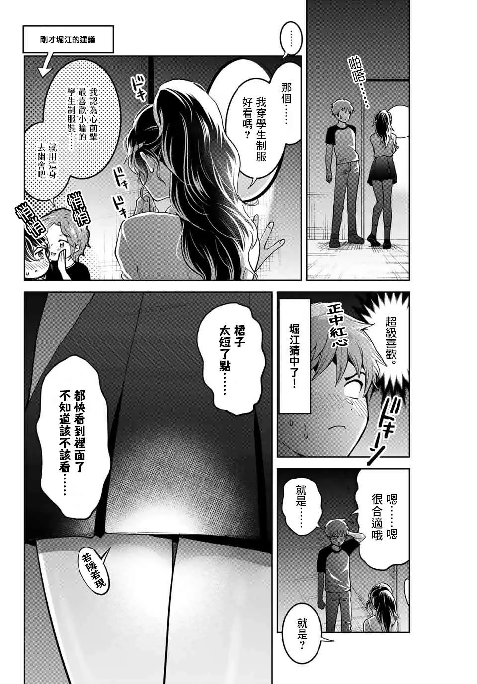 第14话 第10页