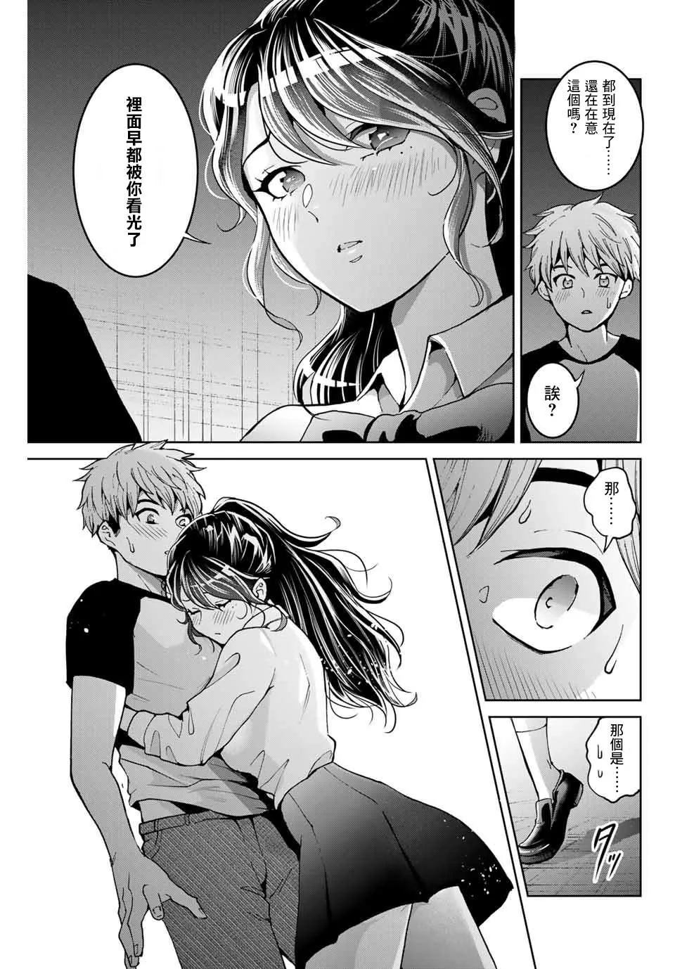 第14话 第11页