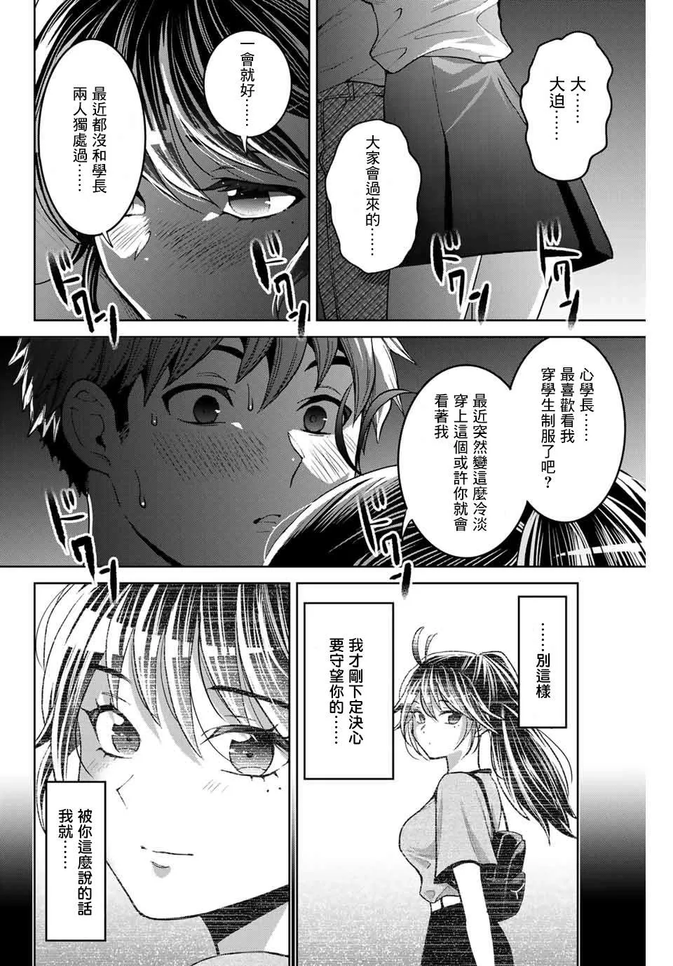 第14话 第12页