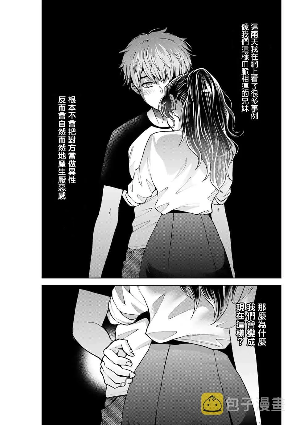 第14话 第13页