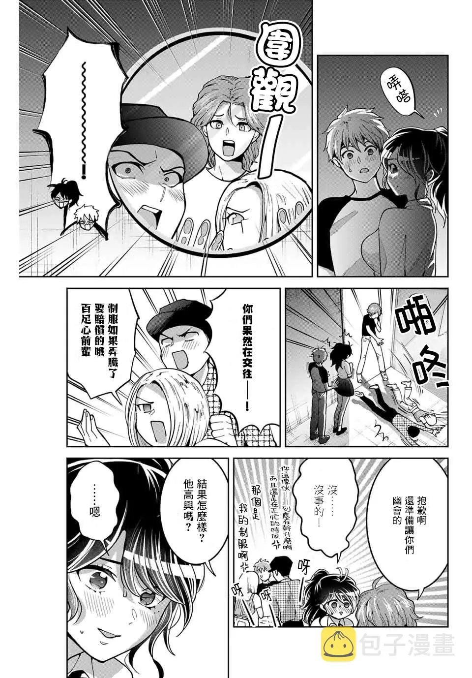 第14话 第15页