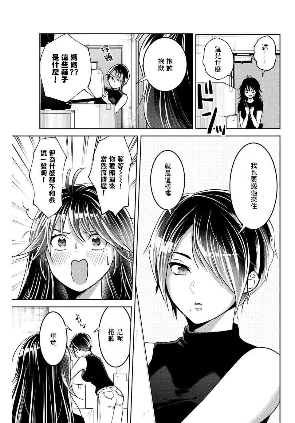 第14话 第17页