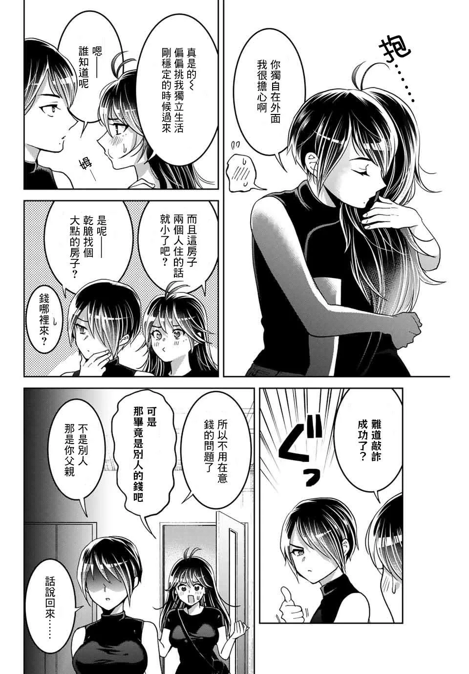 第14话 第18页