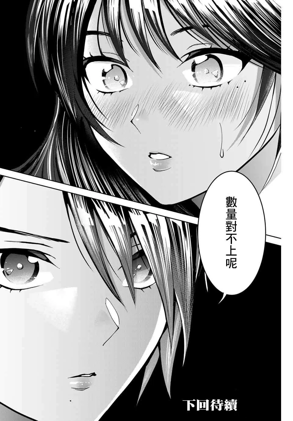 第14话 第20页