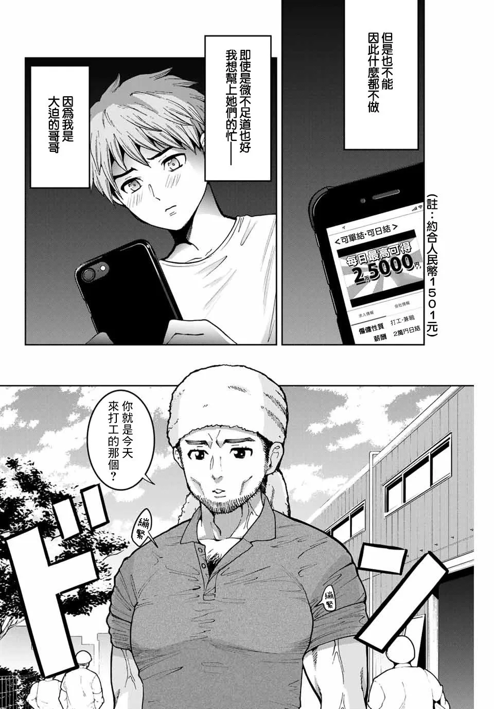 第13话 第4页