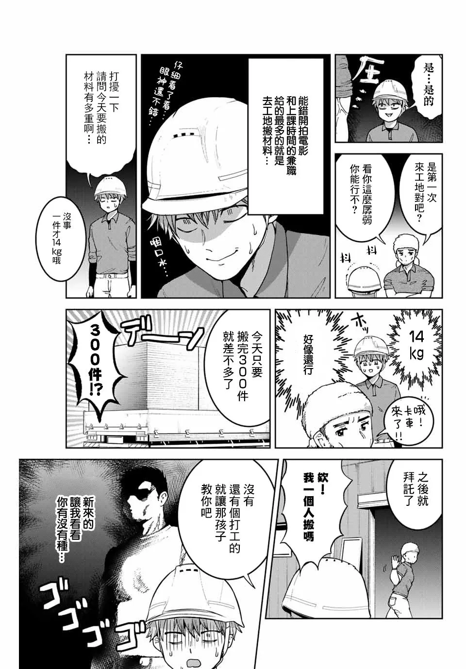 第13话 第5页