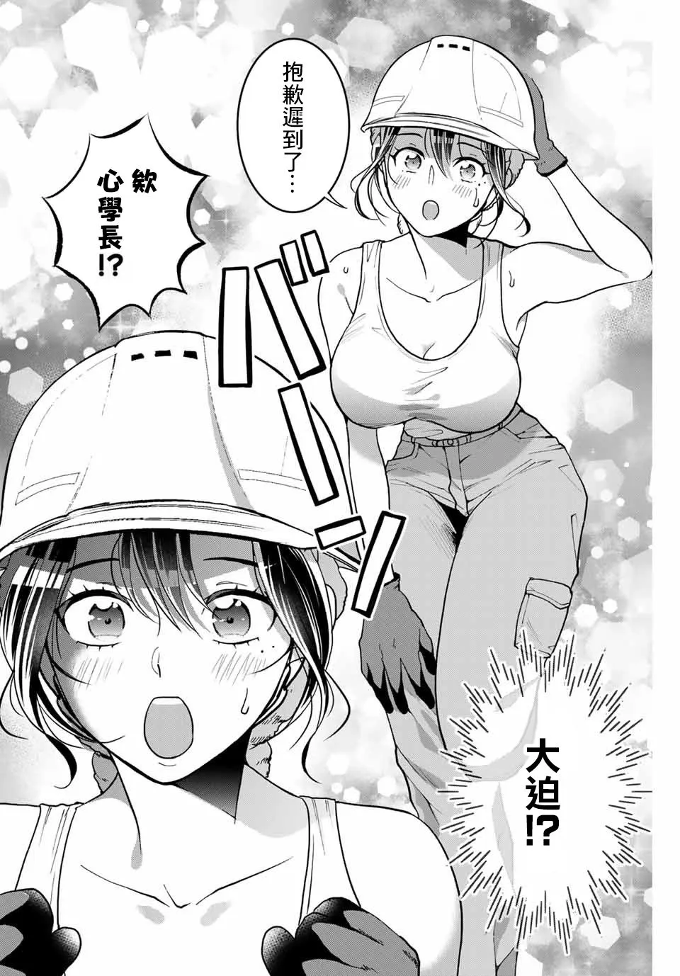 第13话 第6页