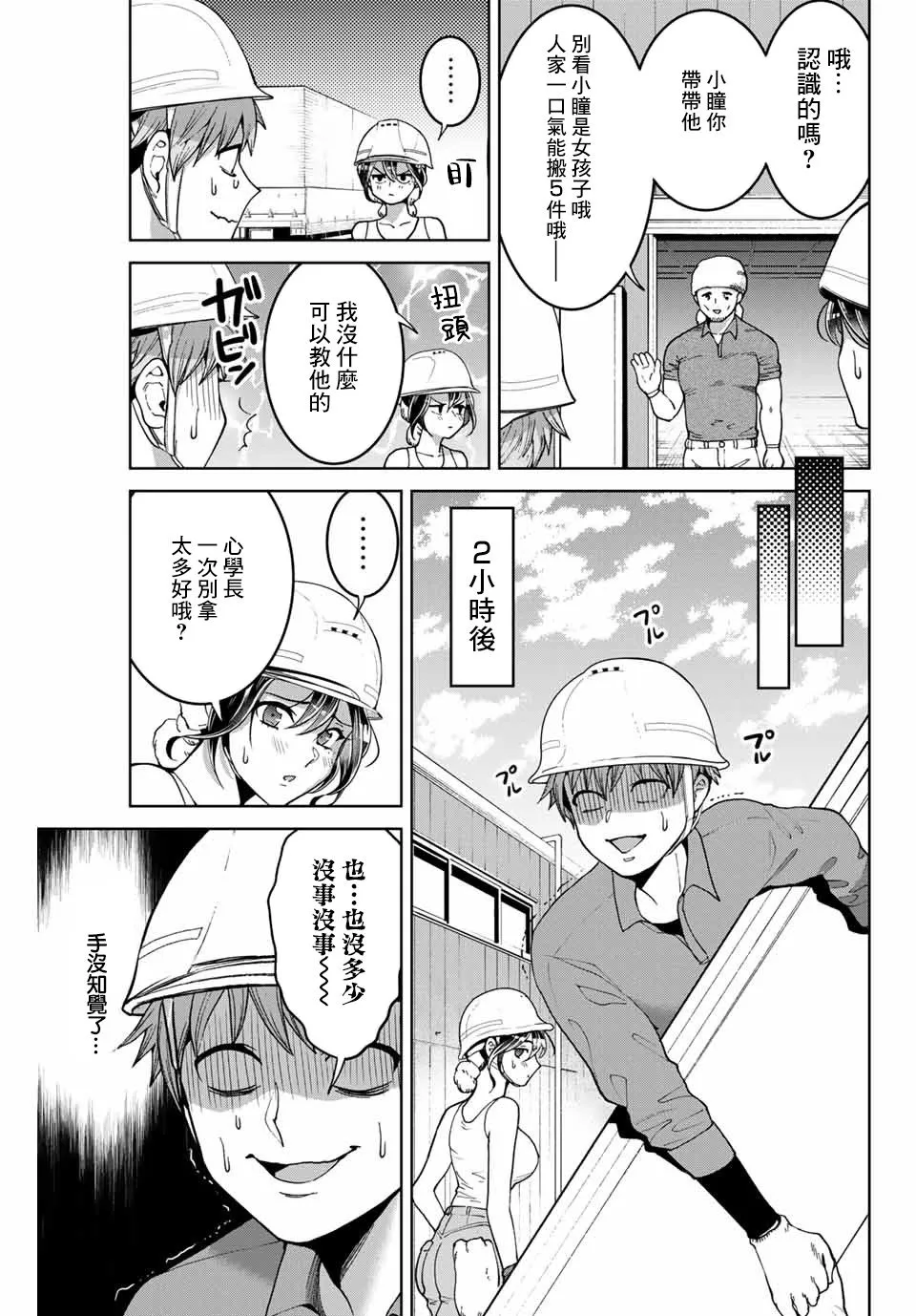 第13话 第7页