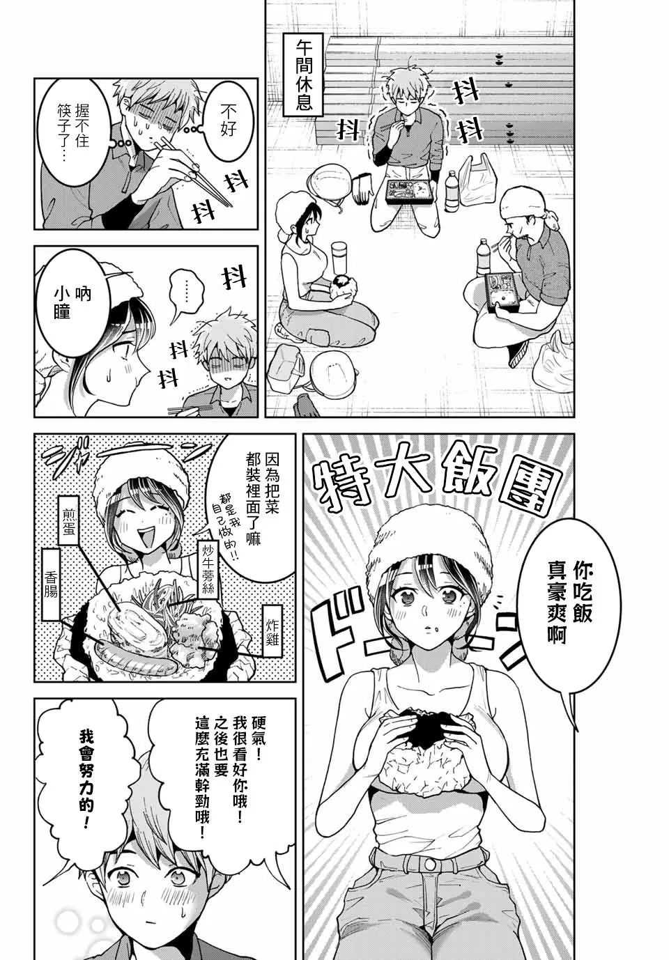 第13话 第8页