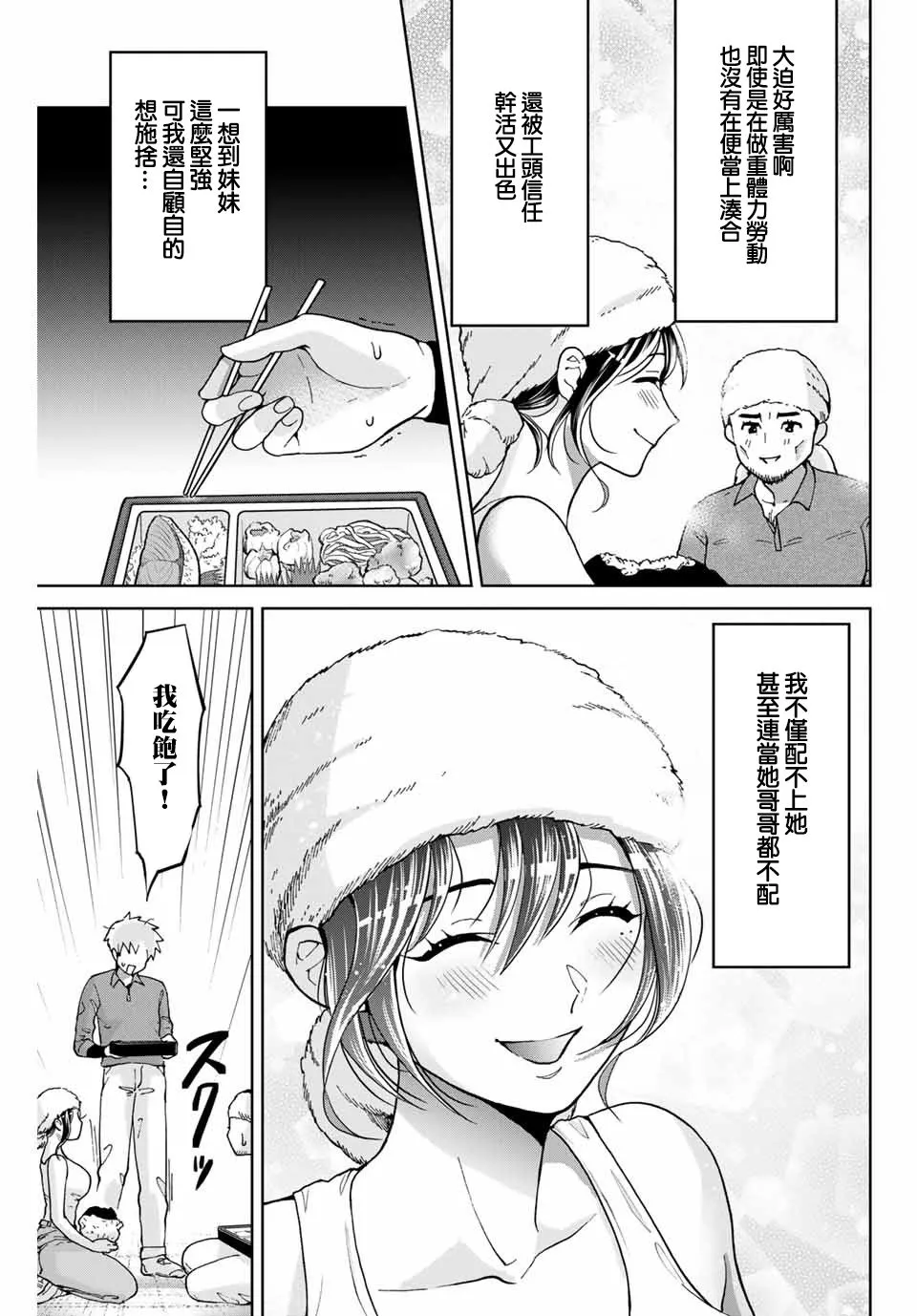 第13话 第9页