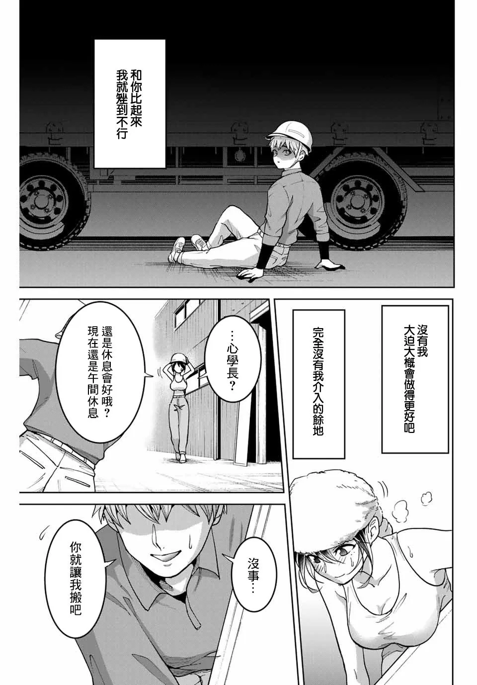 第13话 第13页