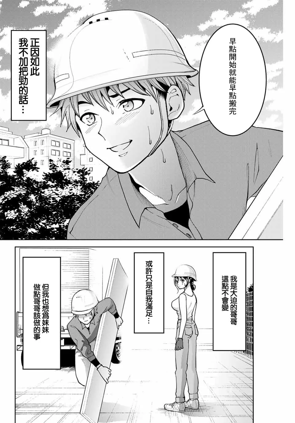第13话 第14页