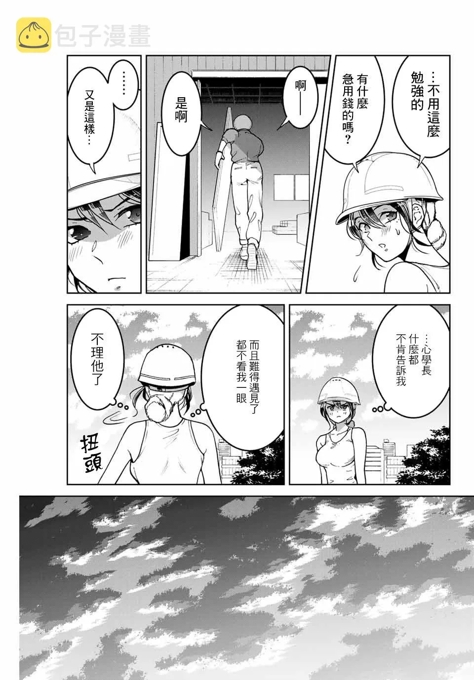 第13话 第15页