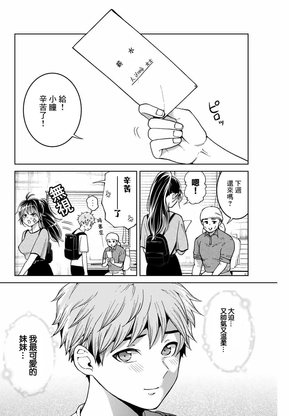 第13话 第16页