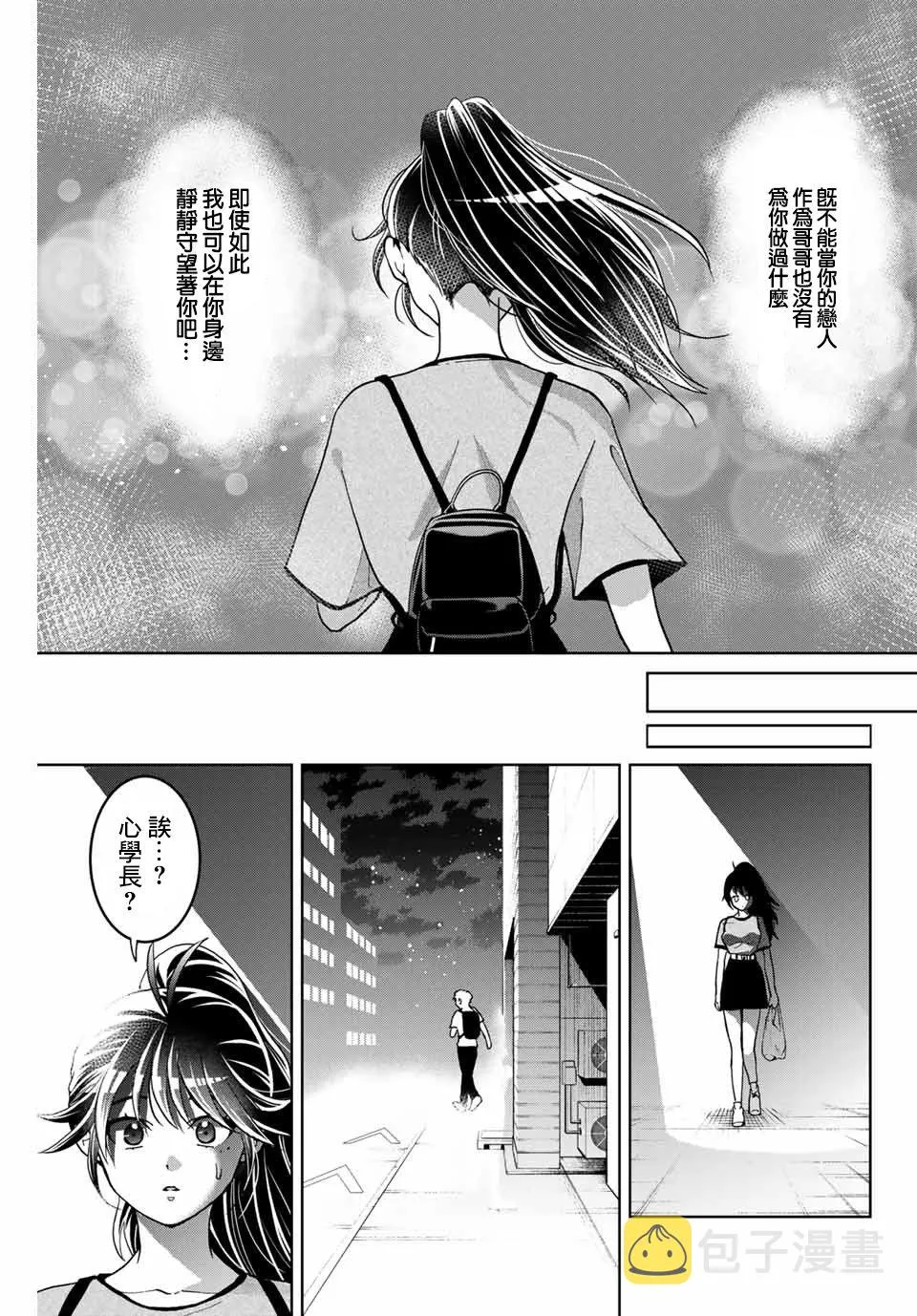 第13话 第17页