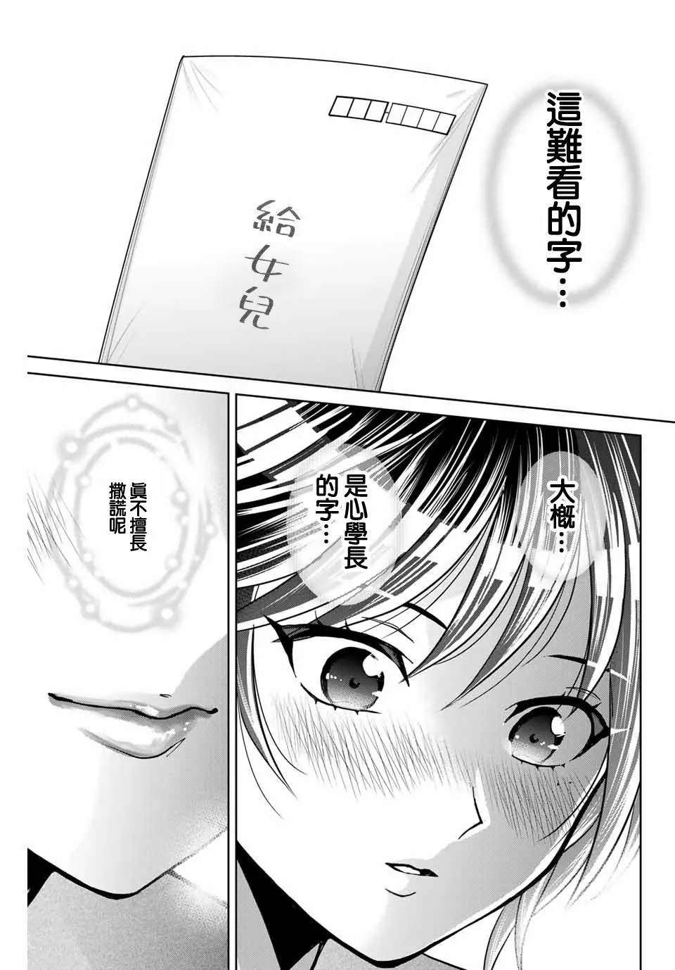 第13话 第19页