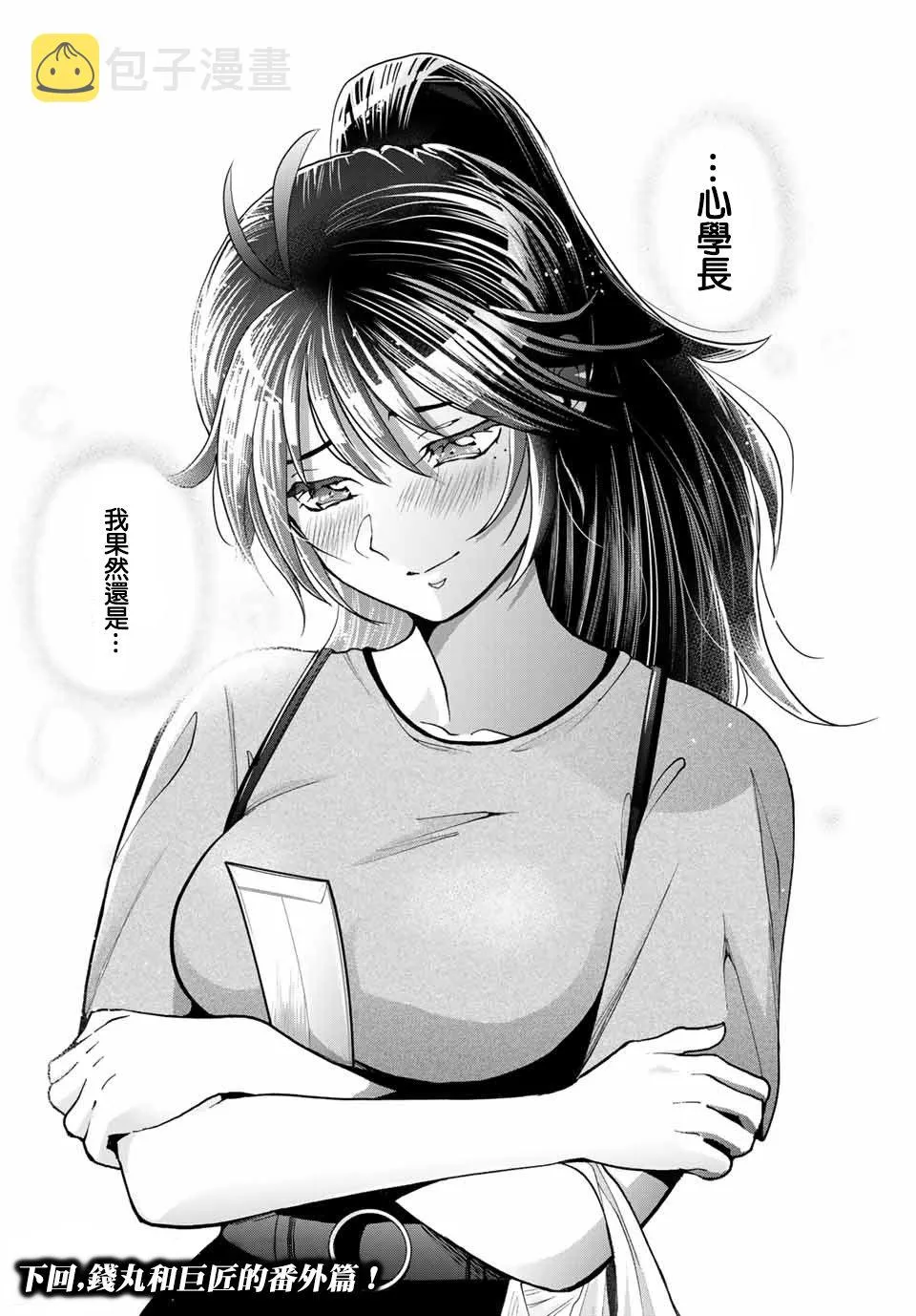 第13话 第20页