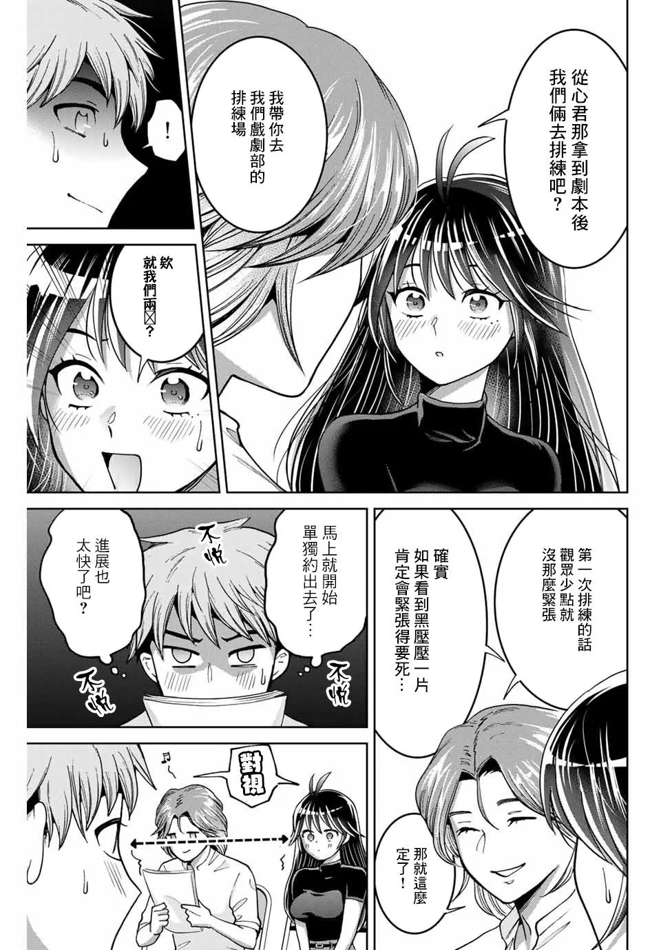 第12话 第3页