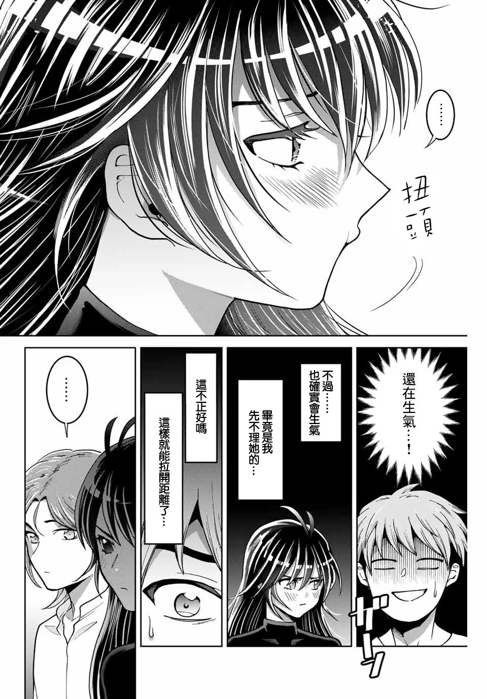 第12话 第4页